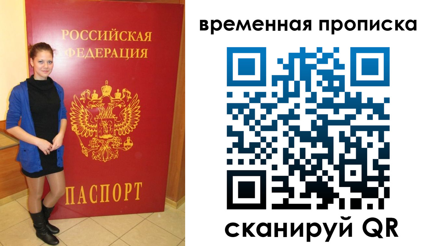 миграционный учет в Кинеле