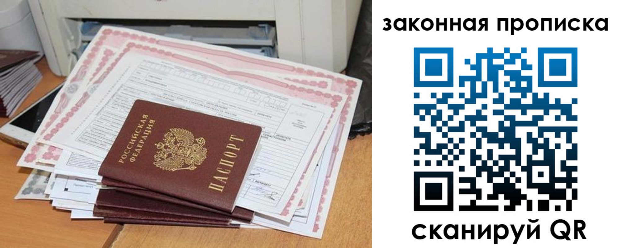 временная регистрация законно в Кинеле